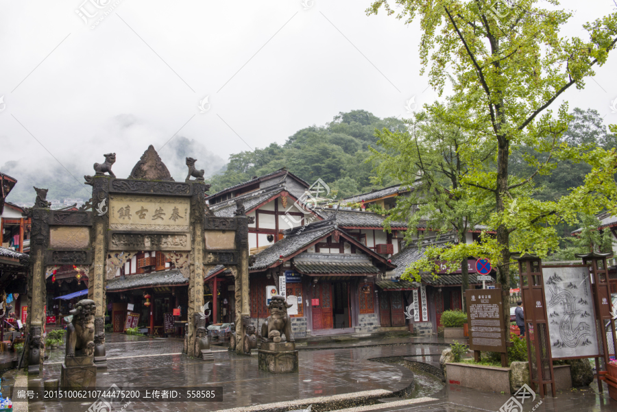 四川青城后山,泰安古镇,牌坊