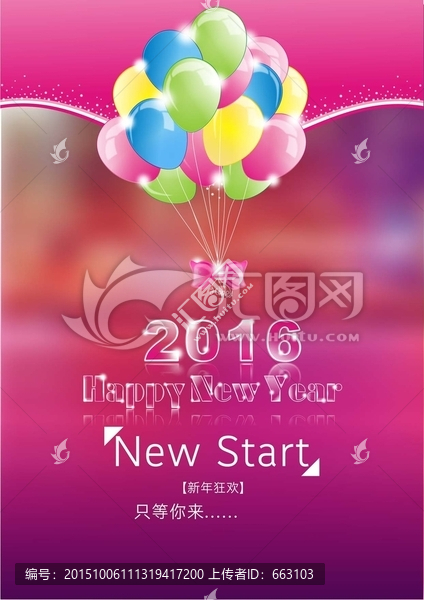新年海報(bào)