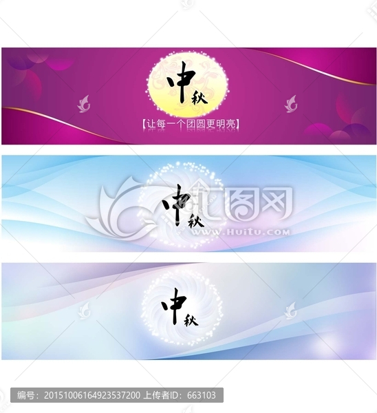 中秋節(jié)素材