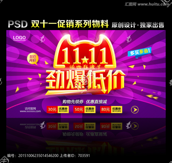雙十一
