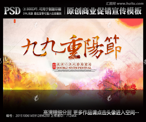 重陽