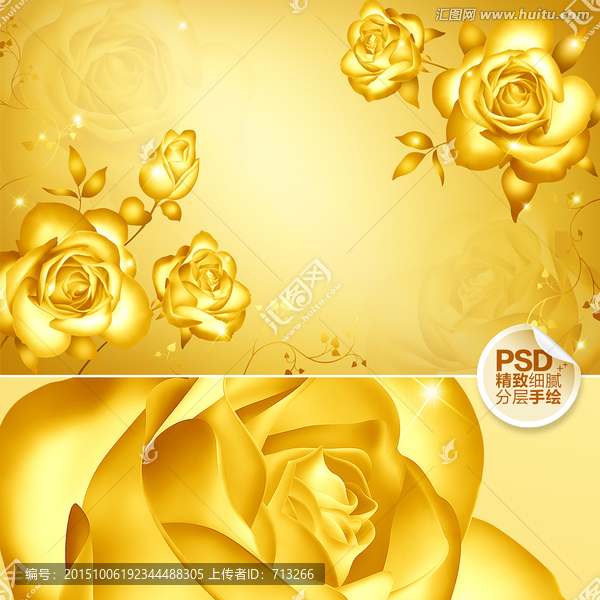 金色玫瑰花,装饰画