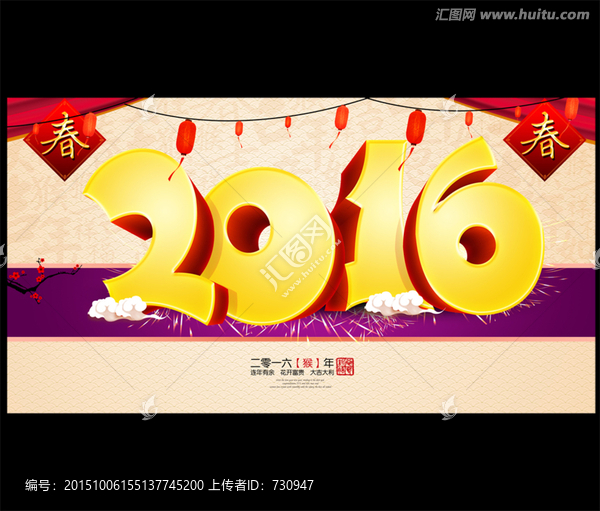 2016,猴年