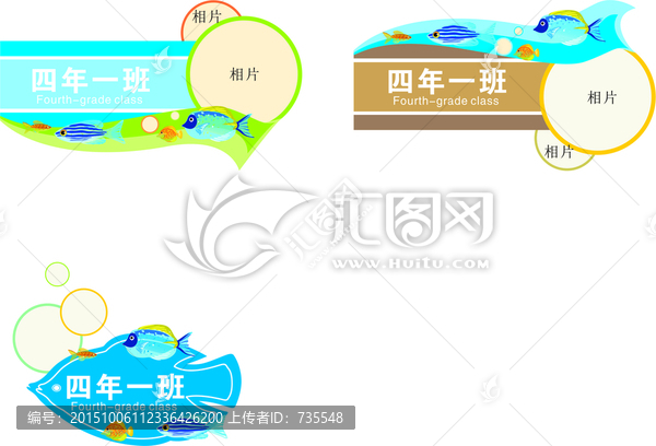 校園班牌