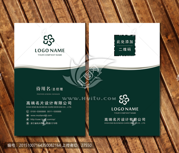 高檔歐式個性名片