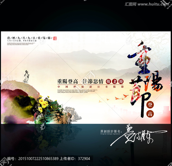 重陽節(jié)4