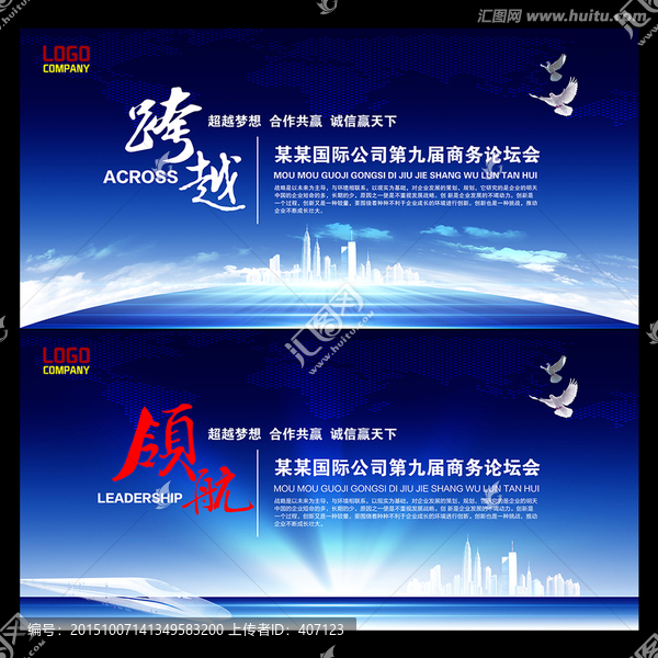 工作會議背景,年會背景