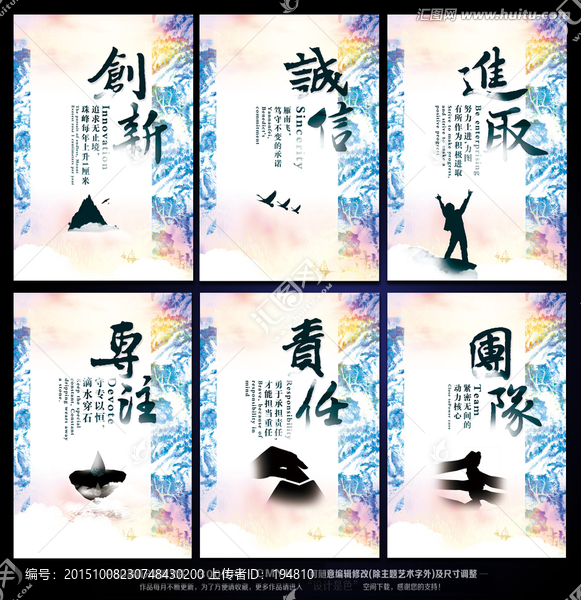 中國風藍水墨企業文化宣傳展板