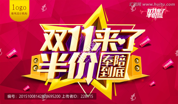 雙11