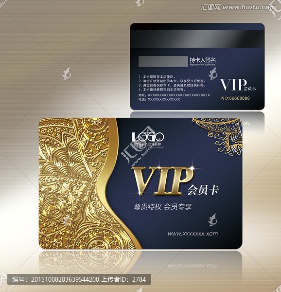 會(huì)員卡VIP卡