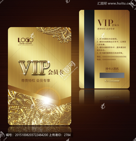 金色VIP