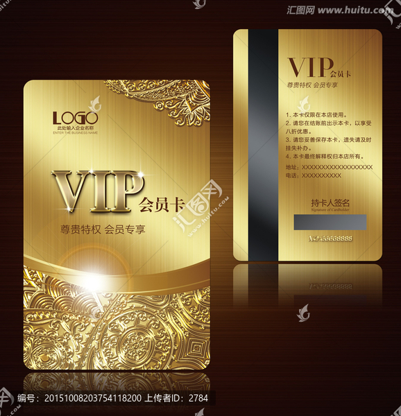 高檔VIP卡會員卡