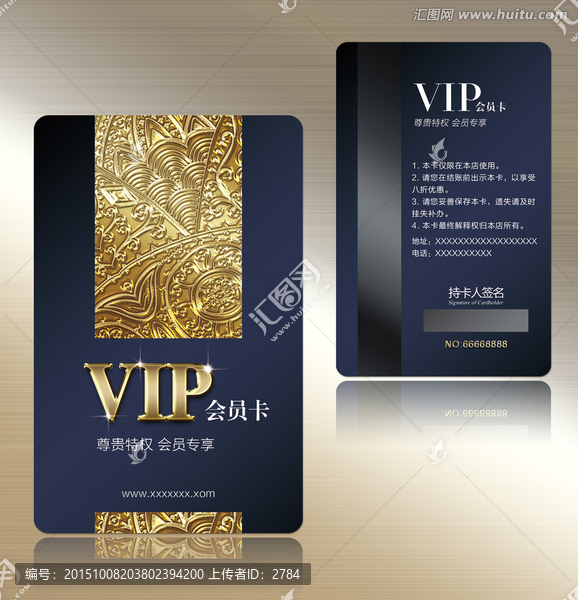 會(huì)員卡VIP卡