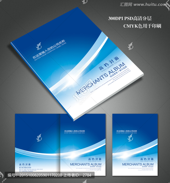 高檔企業(yè)畫冊(cè)封面