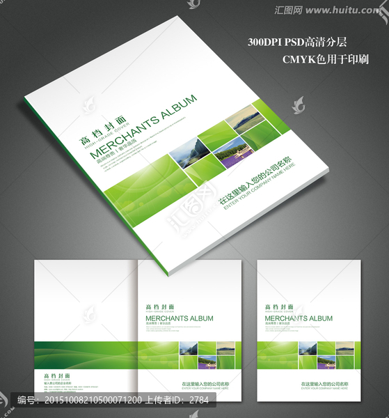 綠色封面設(shè)計
