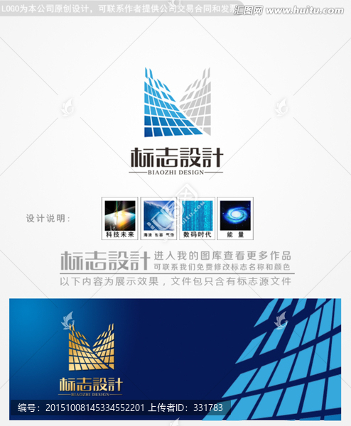 数码科技logo设计商标设计