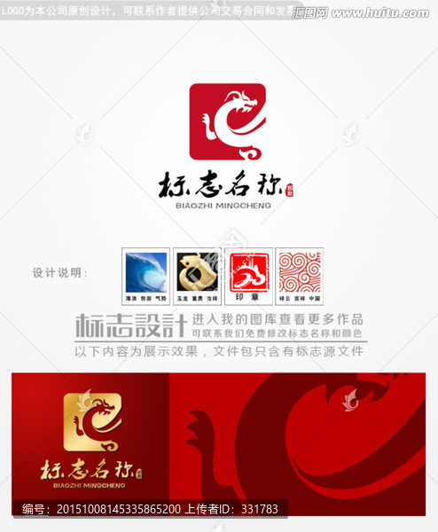 飛龍logo設(shè)計(jì)商標(biāo)設(shè)計(jì)