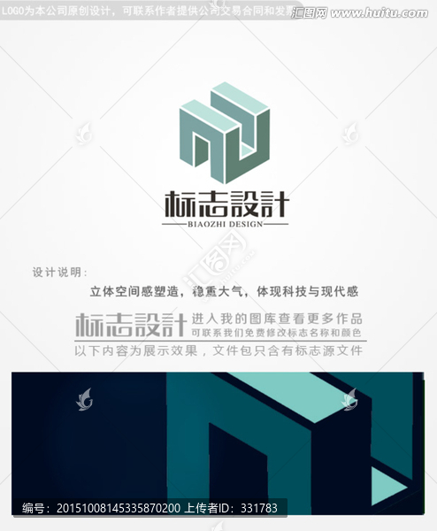 科技公司logo設計商標設計
