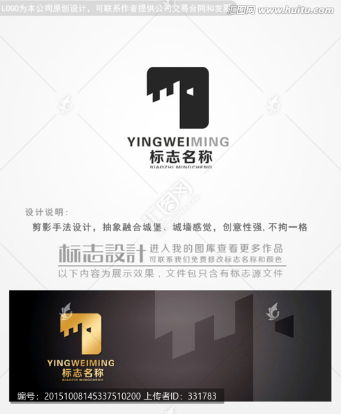 烽火logo設(shè)計商標(biāo)設(shè)計標(biāo)志