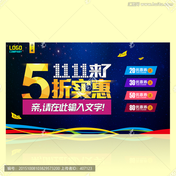 雙十一