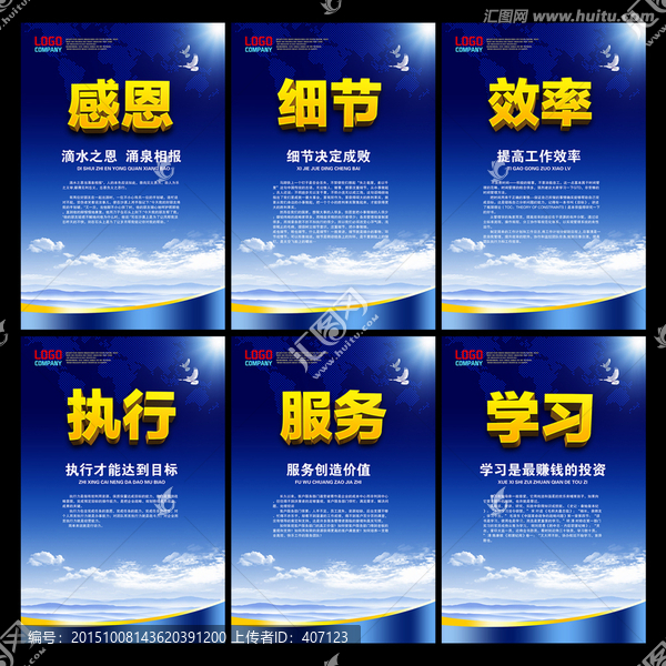 企業(yè)標(biāo)語(yǔ)