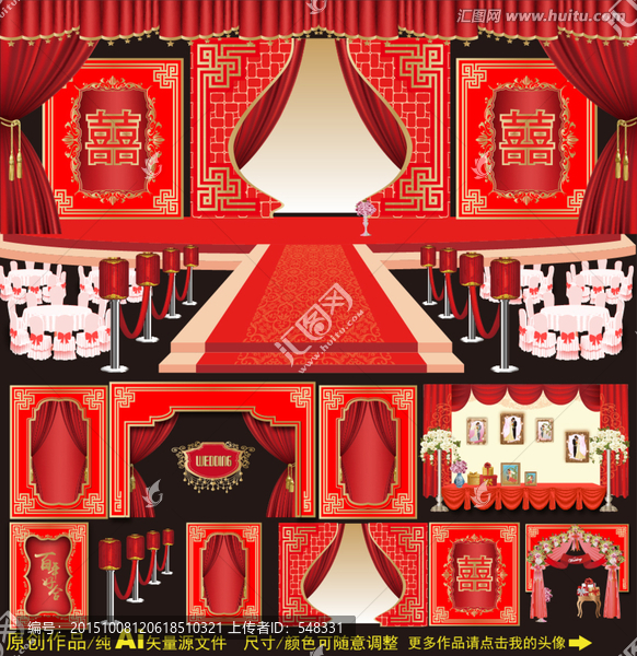 紅色傳統(tǒng)主題婚禮