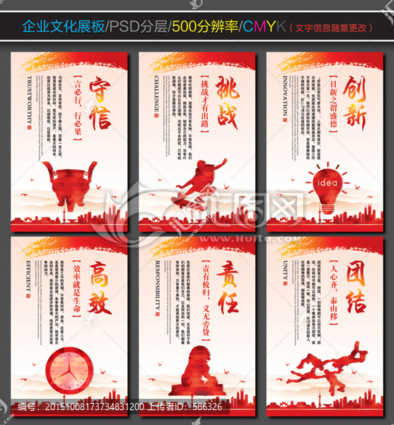 企業(yè)文化