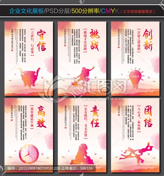 企業(yè)文化