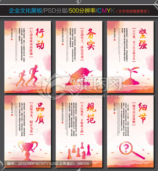 企業(yè)文化