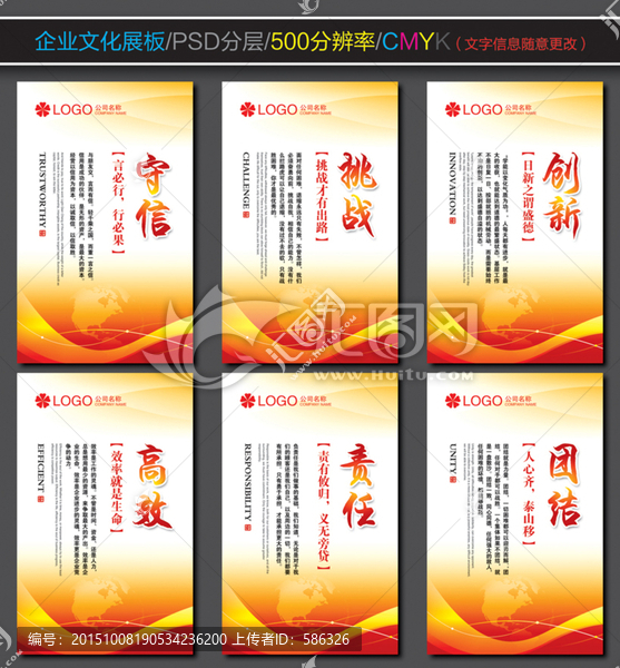 企業(yè)文化