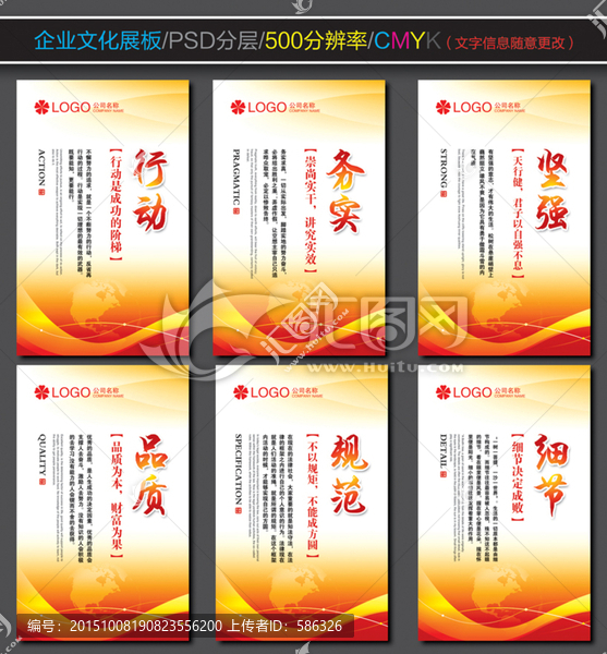 企業(yè)文化