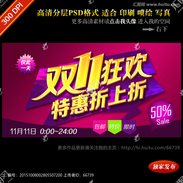 雙11狂歡