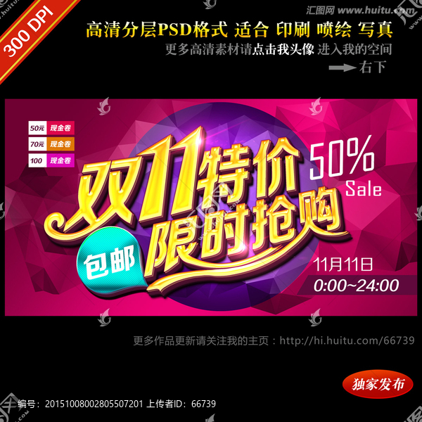 雙11特價(jià)