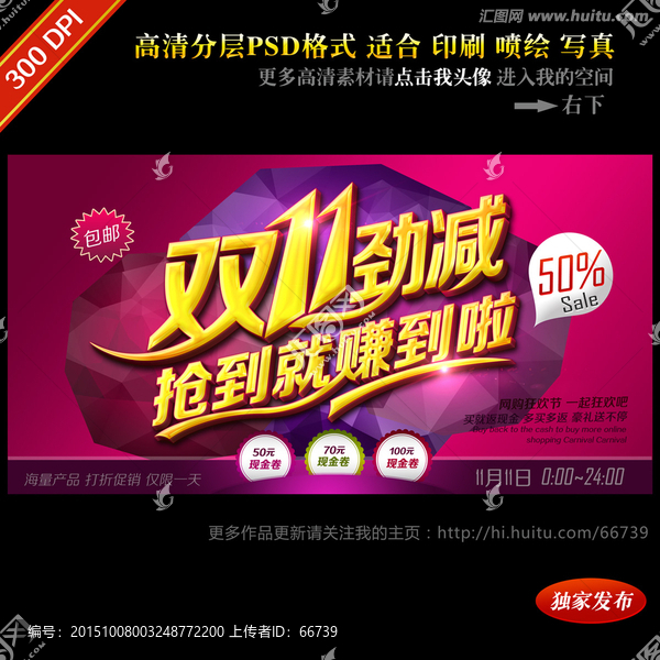 天貓雙11
