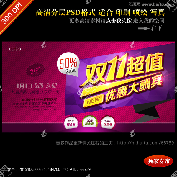 雙11超值