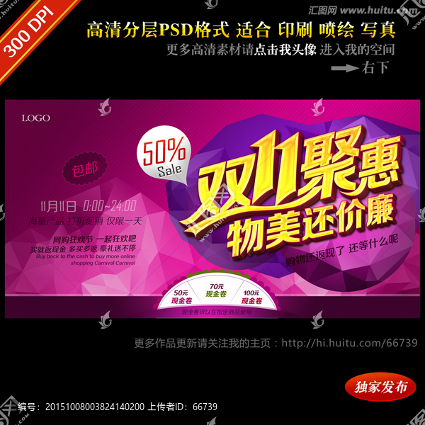 網(wǎng)購狂歡節(jié)
