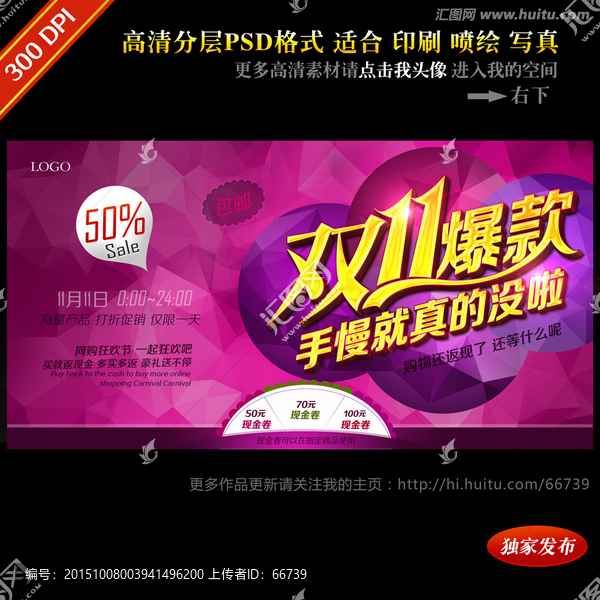 光棍節(jié)海報(bào)