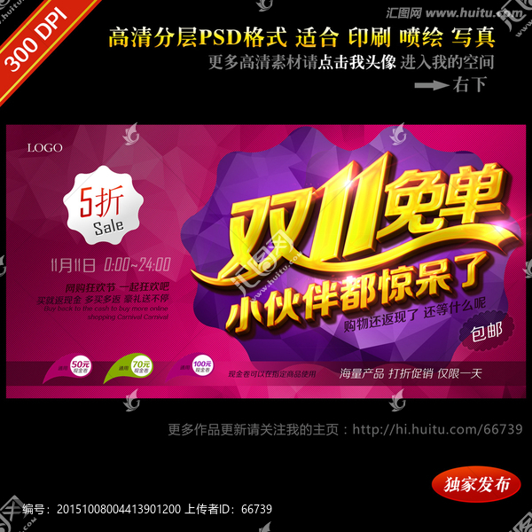 雙11圖片