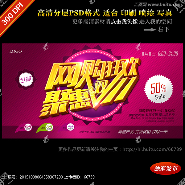 雙11廣告