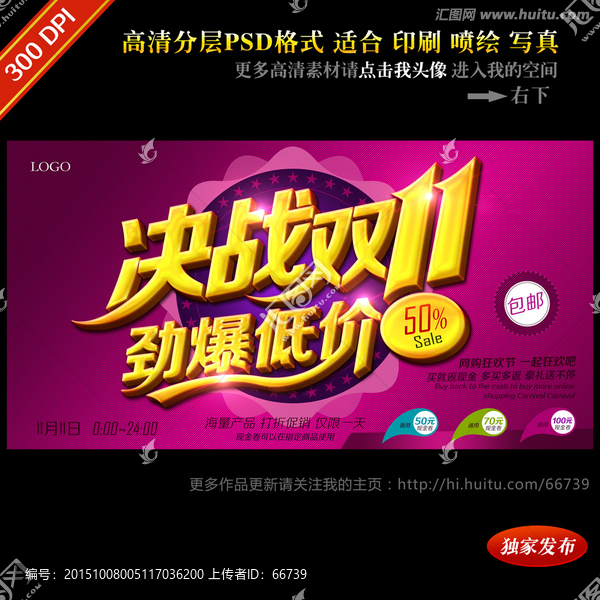 決戰(zhàn)雙11