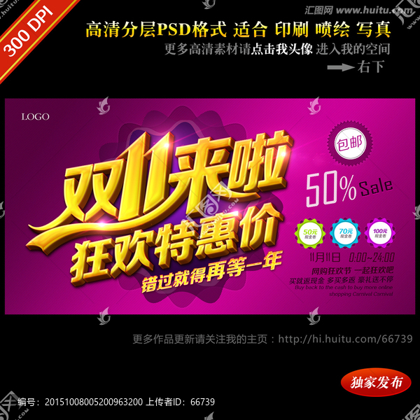 雙11來(lái)了
