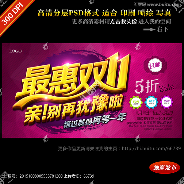 雙11打折