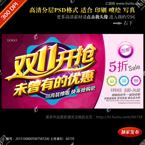雙11