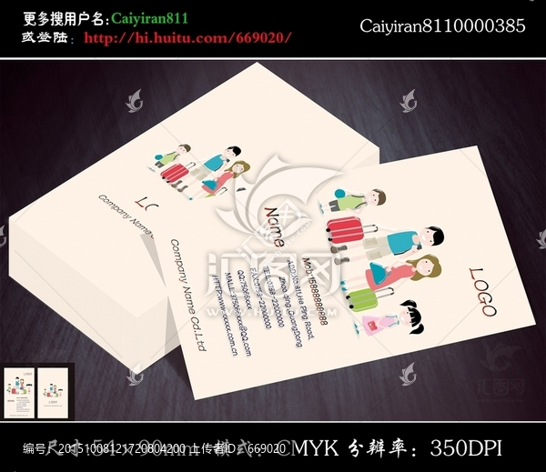 書店文具童裝玩具母嬰用品店名片