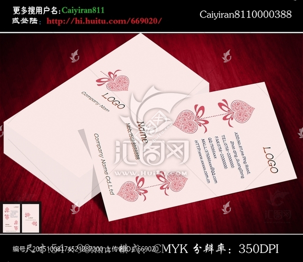 心型花紋婚慶美容花店設(shè)計名片