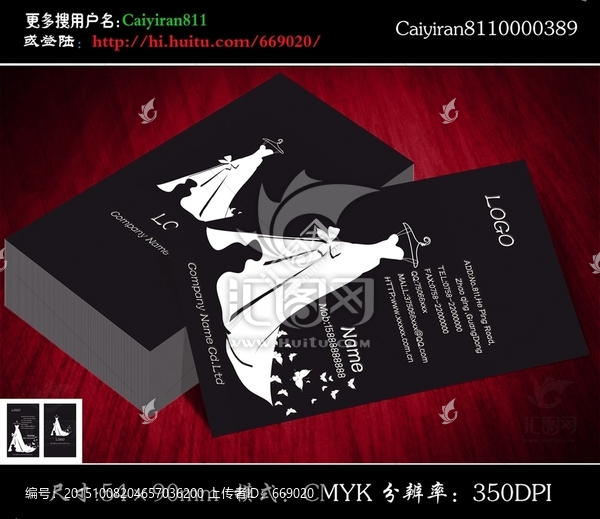 服裝店婚慶影樓化妝禮儀攝影名片