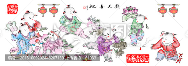 歡天喜地鬧新春