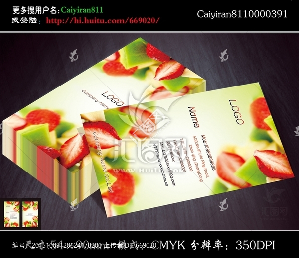 水果飲料批發(fā)零售名片