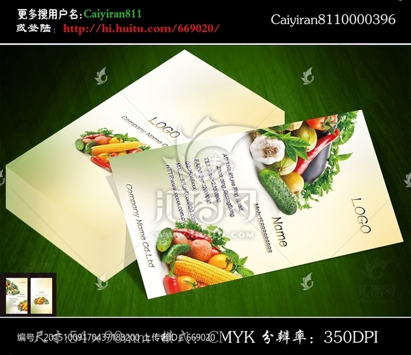 蔬菜水果批發(fā)零售名片