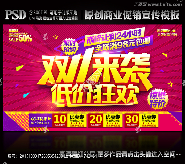 雙十一